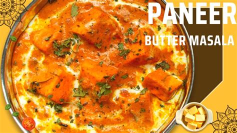 Restaurant Style Paneer Butter Masala Creamy Paneer Makhani ಪನೀರ್ ಬಟರ್ ಮಸಾಲಾ Paneer Gravy