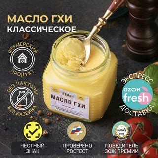 Гхи Атман – купить в интернет-магазине OZON по выгодной цене