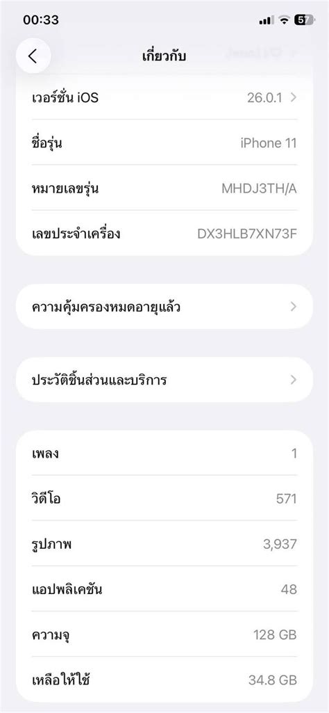 Iphone 11128 Gb Th สีขาว Ennxo