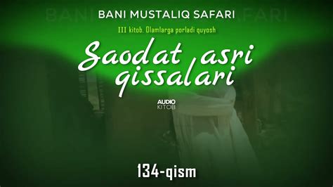 Ahmad Lutfiy Saodat Asri Qissalari Qism Bani Mustaliq Safari Youtube