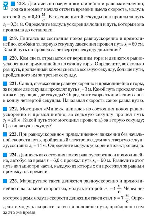 Сила знаний - Тематические задачи по физике. 9 класс