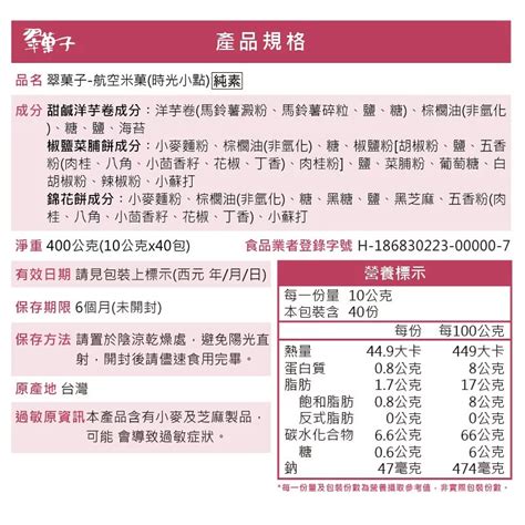 【翠菓子】mido時光小點 古早味零食 翠果子 懷舊餅乾 豆之家 Yhy線上購物 線上購物 有閑購物