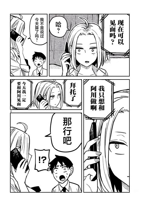 だれでも抱けるキミが好き 喜欢来者不拒的你 Page 240 nhentai hentai doujinshi and manga