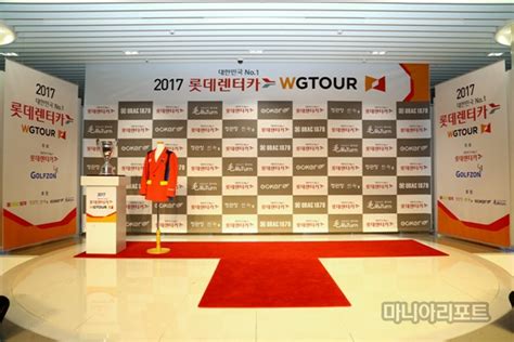 포토 2017 롯데렌터카 Wgtour 정규투어 1차 대회 개막