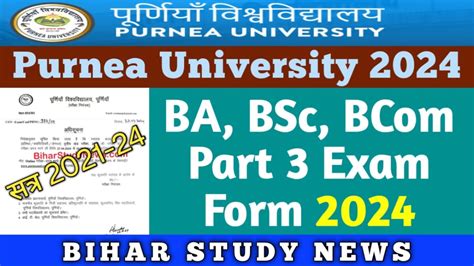 Purnea University Part 3 Exam Form Fill Up 2024 डिग्री पार्ट 3 के लिए