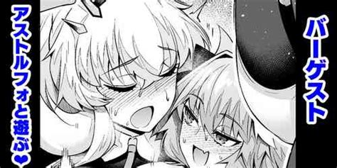 Mizugi Barghest Astolfo To Nakayoku Naru Nhentai Hentai Doujinshi And Manga