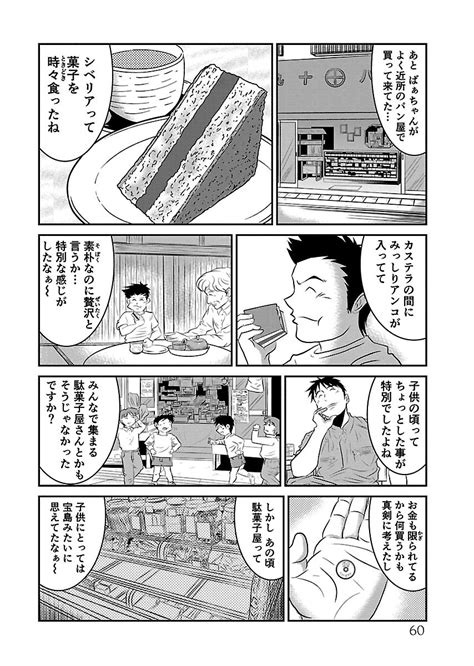 焼きそばパンから広がる食談義。子供の頃の思い出の味を語り合って、今日も語りが止まらない！／男の食談義⑦ ライブドアニュース