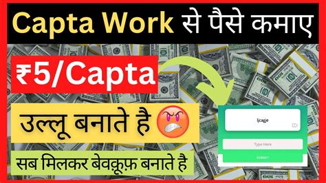 How To Earn Money From Captcha Typing In Captcha Work App Fake