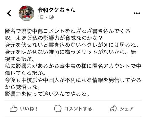 「令和タケちゃん」のx（旧twitter）検索結果 Yahooリアルタイム検索