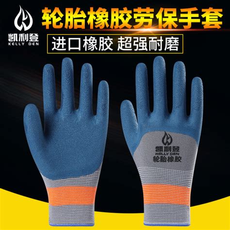 Genuine Tire Rubber Labor Protection Gloves Work Wear Resistant Non