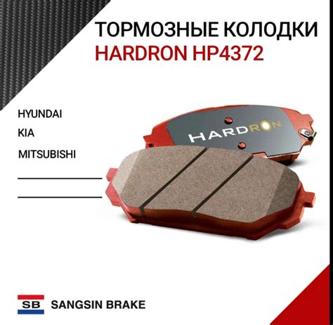 Передние колодки Hi-Q Sangsin — KIA Soul (3G), 1,6 л, 2019 года ...