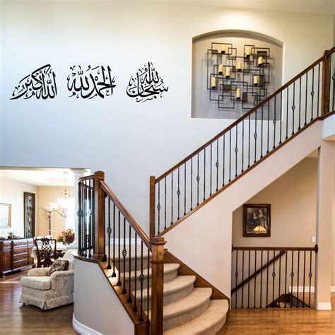 Buy Vinyl Art Muslim Wall Sticker Mural Tasbih Subhan Allah