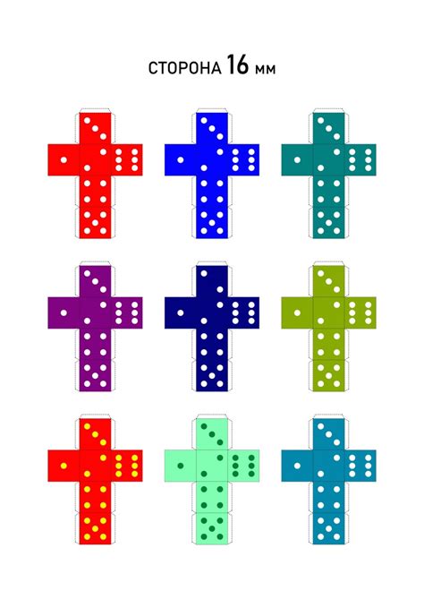 Игральные кубики: распечатать цветные схемы (+ ещё несколько вариантов ...