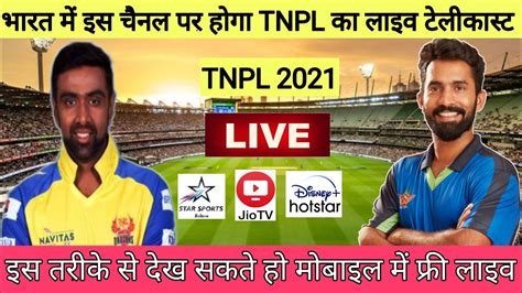 Tamil Nadu Premier League 2021 Live Streaming TV Channels TNPL 2021