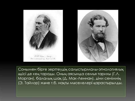 Эволюционизм - презентация онлайн