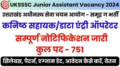 Uksssc Latest Notification Uksssc Junior Assistant Vacancy