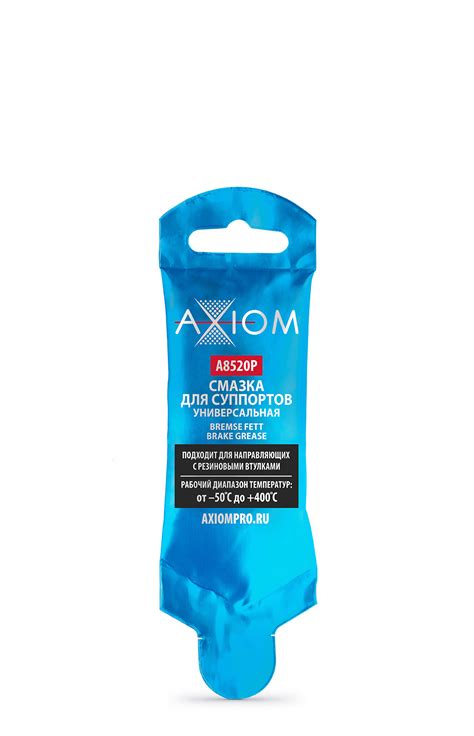 Смазка для суппортов универсальная - AXIOM A8520P