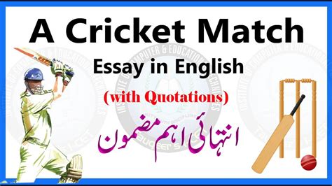 A Cricket Match Essay With Quotation For 2nd Year Essay On Cricket