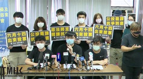 學生組織6 14公投罷課 呼籲家長理解及支持 Tmhk Truth Media Hong Kong