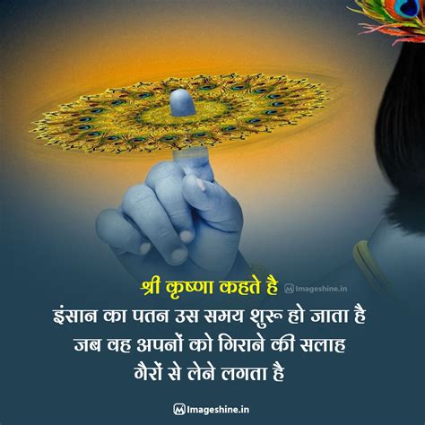 Top 999+ krishna images with quotes in hindi – Amazing Collection krishna images with quotes in ...