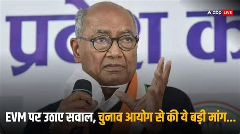 Lok Sabha Election 2024 Congress Digvijay Singh Attack On Bjp And Narendra Modi Government