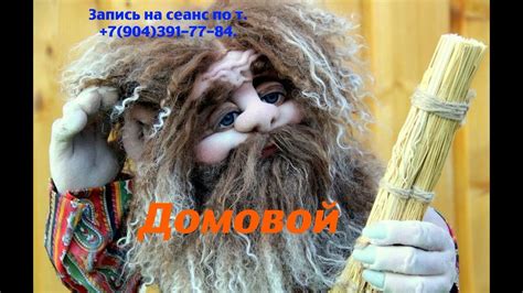 Домовой.Регрессивный гипноз. - YouTube