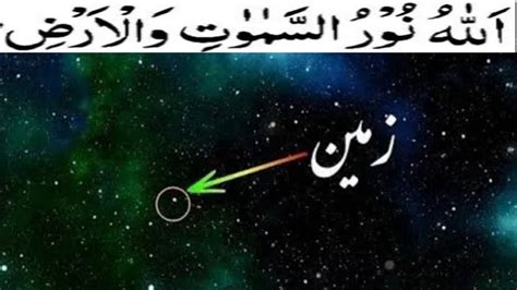 How Big Our Universe Really Is In Urdu Hindi Kainat Kitni Badi Hai