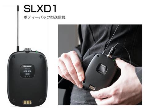 SHURE シュア SLXD14 85 SLXD14J 85 JB ラベリアマイクボディパック型送信機 ワイヤレスマイクシステム B帯