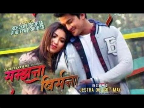 Pooja Sharma And Akash Shrestha Samjhana Birsana New Nepali Movie