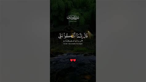 Surah Yusuf Beautiful Recitation