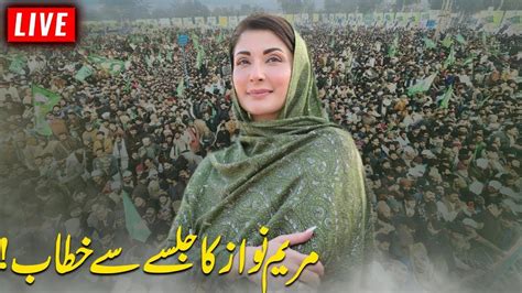 LIVE PMLN Power Show In Lahore Maryam Nawaz Will Address To Jalsa