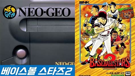 Neogeo Baseball Stars Youtube