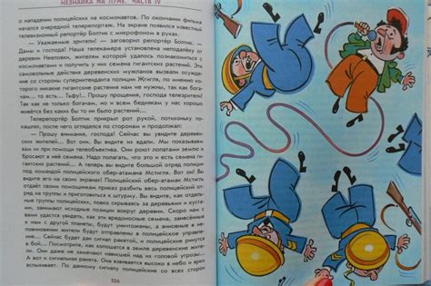 Незнайка на луне иллюстрации челака - 84 фото