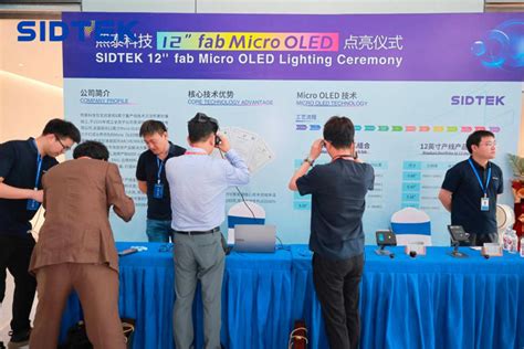 总投资60亿元，熙泰科技首款12英寸fab Micro Oled产品今天宣布点亮