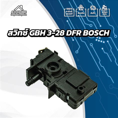 [ของแท้ 100%] อะไหล่ สวิทซ์ ใช้กับรุ่น GBH 3-28 DFR BOSCH | Shopee Thailand