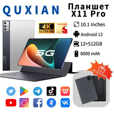 Купить планшет X11 pro 10,1 дюйма 12GB RAM 512GB ROM русская клавиатура ...