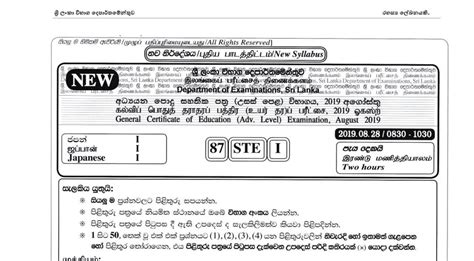 Japanese With Scheme Past Paper August G C E A L Agaram Lk