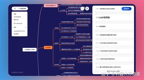 一句话生成思维导图？这8款ai驱动的脑图工具，让你轻松梳理思路