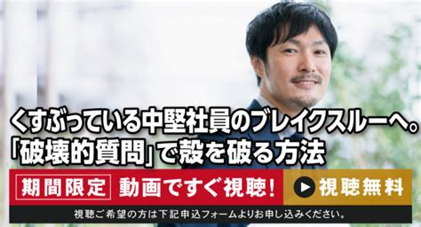 くすぶっている中堅社員のブレイクスルーへ。全く新しいアプローチ策を解説！『中堅社員を活性化するポイント・その施策』無料動画を公開開始