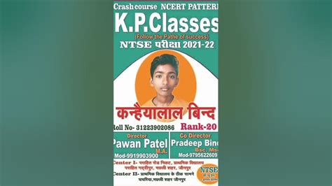 K P Classes Nmms Result 2021 22 Youtube