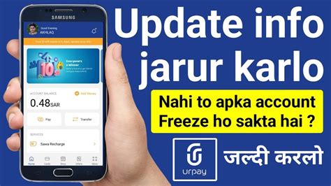 Urpay Id Expiry Update Info Urpay Account Update Urpay Iqama Update