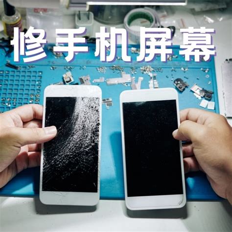 精修iphone手机屏幕 美国修苹果apple Iphone手机屏幕 屏幕碎了 内屏坏了维修中心