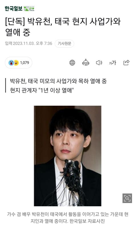 블라인드 블라블라 박유천 새 여친 ㄷㄷ