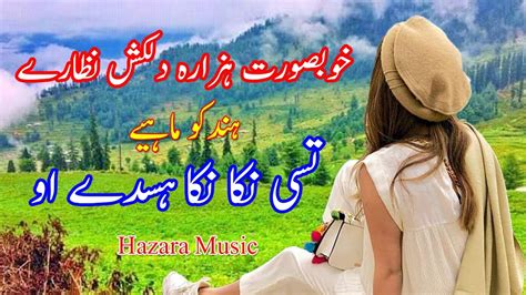 Nature Beauty Mahiye Beauty Of Hazara Desi Music Punjabi Tappay Wedding