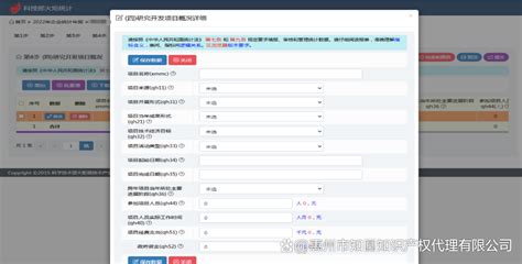 珍藏版｜高新技术企业火炬统计年报填报教程攻略来啦！