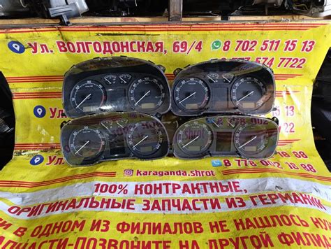Щиток приборов Шкода Октавия А4: 25 000 тг. - Автоэлектрика Караганда ...