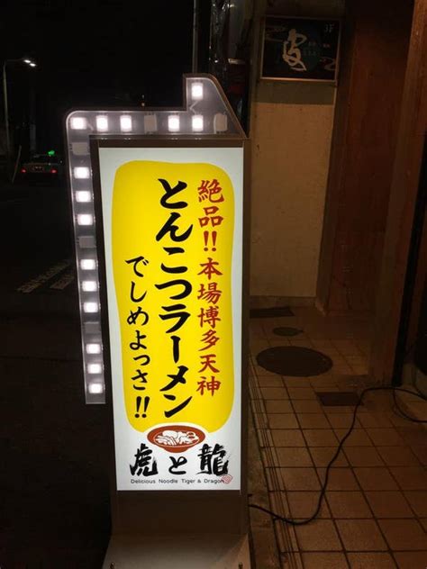 Daisuke Sakaiさんの口コミ （ディナー）：虎と龍片町店 Retty 日本最大級の実名型グルメサービス