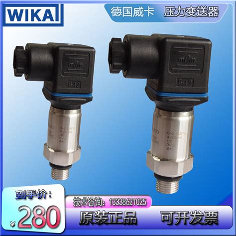 德国威卡wika压力变送器acc 6200压力传感器4 20ma量程0 1mpag14 Taobao