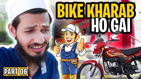 Bike Kharab Ho Gai 😭😭 Youtube