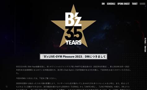 B Z Live Gym Pleasure 2023 Stars 来夏開催決定 ｜b Z Official Website Music Web Clips バンド・アーティスト